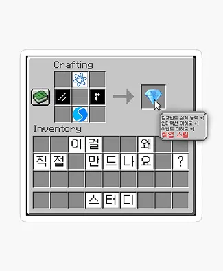 이걸 왜 직접 만드나요?